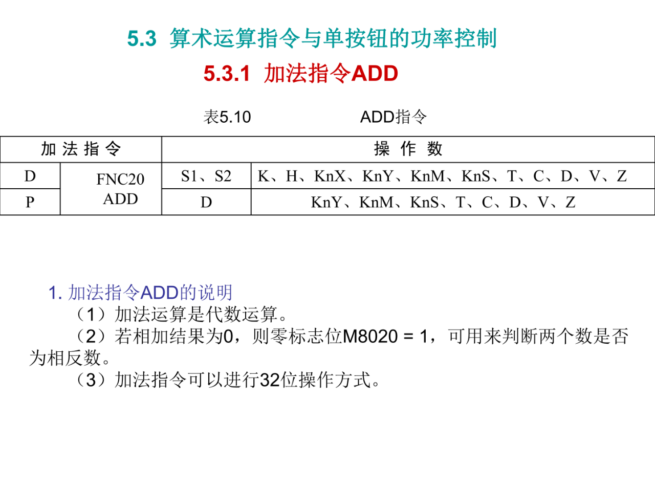 大朗智通培訓學校，plc培訓