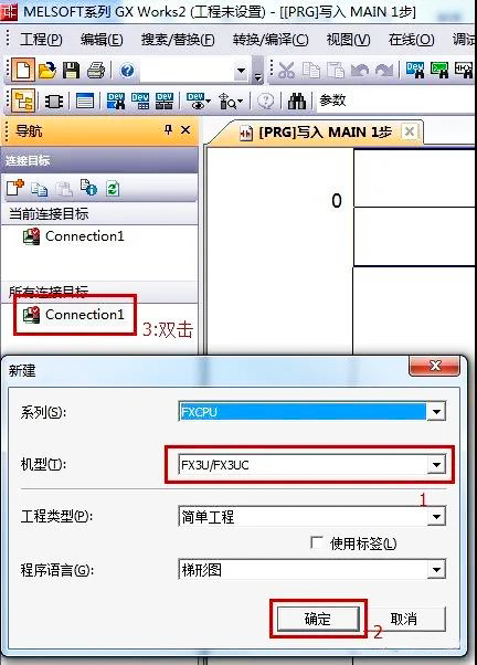 東莞plc編程培訓(xùn)， 實(shí)用 | 三菱PLC怎么用以太網(wǎng)的方式下載程序，大朗智通培訓(xùn)學(xué)校