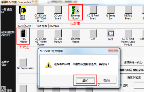 東莞plc編程培訓(xùn)， 實(shí)用 | 三菱PLC怎么用以太網(wǎng)的方式下載程序，大朗智通培訓(xùn)學(xué)校
