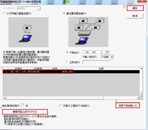 東莞plc編程培訓(xùn)， 實(shí)用 | 三菱PLC怎么用以太網(wǎng)的方式下載程序，大朗智通培訓(xùn)學(xué)校