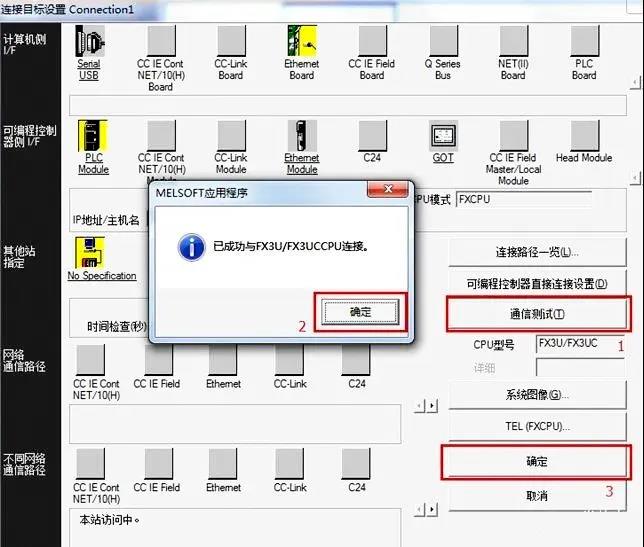 東莞plc編程培訓(xùn)， 實(shí)用 | 三菱PLC怎么用以太網(wǎng)的方式下載程序，大朗智通培訓(xùn)學(xué)校