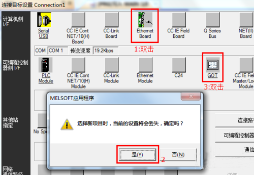 東莞plc編程培訓(xùn)， 實(shí)用 | 三菱PLC怎么用以太網(wǎng)的方式下載程序，大朗智通培訓(xùn)學(xué)校
