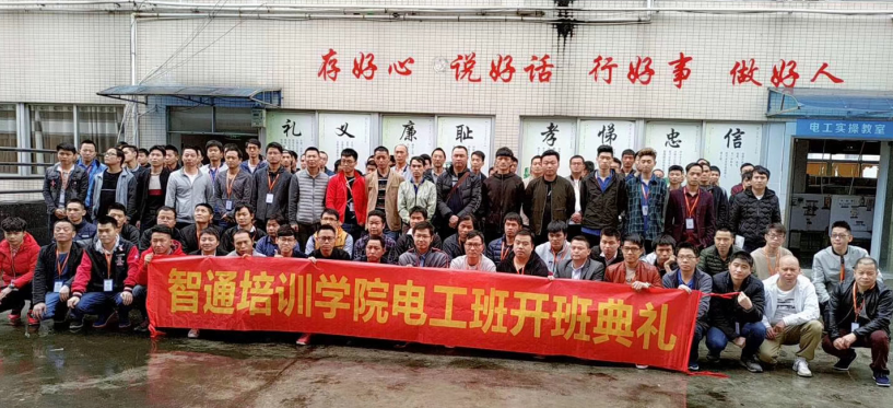 東莞plc編程培訓，電氣儀表使用口訣大匯總，大朗智通培訓學校，東莞電氣自動化培訓