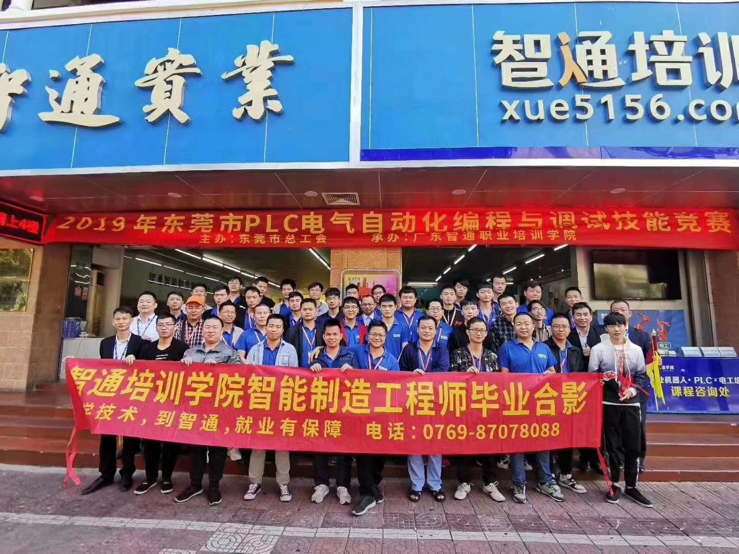 東莞plc編程培訓(xùn)，什么是伺服？怎樣實(shí)現(xiàn)伺服控制？，大朗智通培訓(xùn)學(xué)校，東莞電氣自動(dòng)化培訓(xùn)
