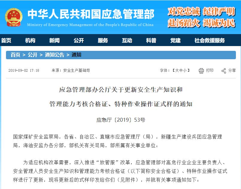 電子證書來了!特種作業(yè)操作證式樣改版!帶你了解最全新版證書信息-東莞電工證培訓(xùn)學(xué)校-東莞考電工證多少錢 電子證書來了!特種作業(yè)操作證式樣改版!帶你了解最全新版證書信息-東莞電工證培訓(xùn)學(xué)校-東莞考電工證多少錢