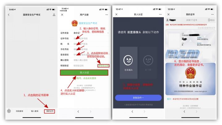 電子證書來了！特種作業(yè)操作證式樣改版！帶你了解最全新版證書信息-東莞電工證培訓(xùn)學(xué)校-東莞考電工證多少錢