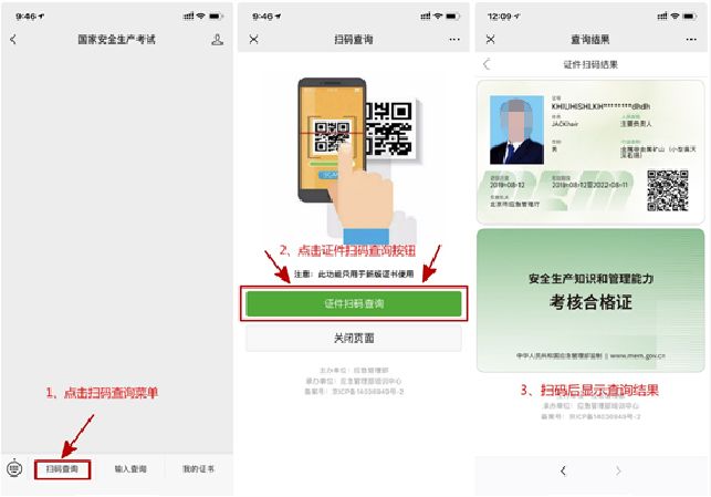 電子證書來了！特種作業(yè)操作證式樣改版！帶你了解最全新版證書信息-東莞電工證培訓(xùn)學(xué)校-東莞考電工證多少錢