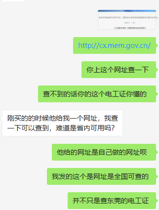 東莞電工證培訓(xùn)學(xué)校正規(guī)專業(yè)哪里有？