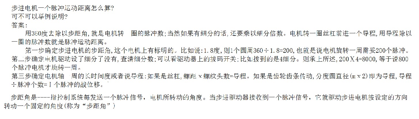 東莞plc編程培訓，PLC怎樣通過驅動器控制步進電機的運轉，大朗智通培訓學校