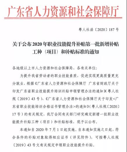 關(guān)于特種作業(yè)電工補(bǔ)貼說明：新考電工證政府補(bǔ)貼1200元-東莞電工證培訓(xùn)學(xué)校-東莞考電工證多少錢-電工考證-電工培訓(xùn)