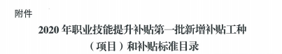 關(guān)于特種作業(yè)電工補(bǔ)貼說明：新考電工證政府補(bǔ)貼1200元-東莞電工證培訓(xùn)學(xué)校-東莞考電工證多少錢-電工考證-電工培訓(xùn)