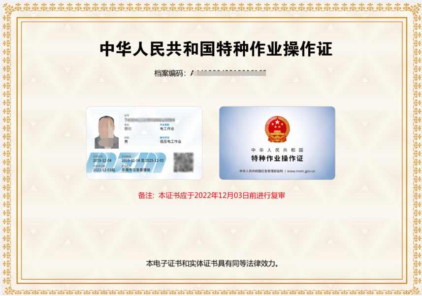電工職業(yè)資格證取消后，電工不用考證了嗎？東莞電工考證培訓(xùn)