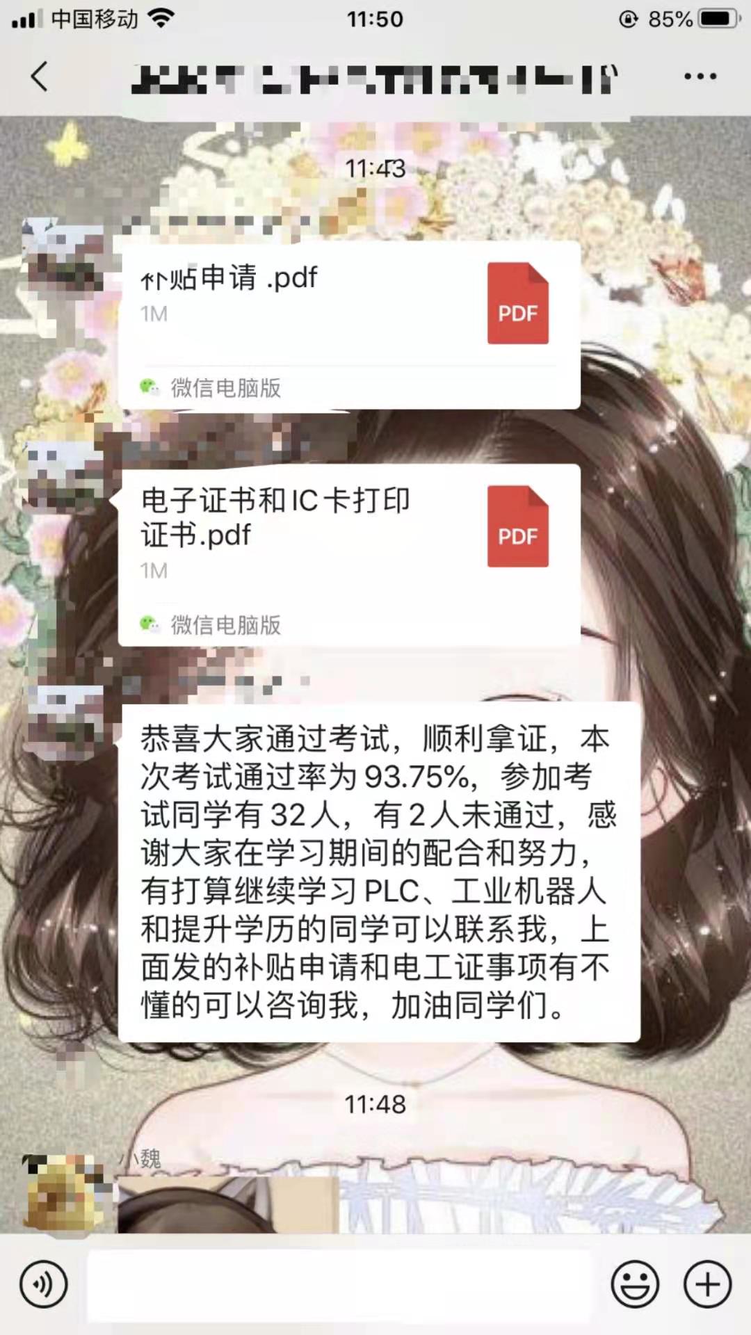 電工培訓機構那家好！大朗智通培訓學校通過高，隨到隨學，助你輕松考取電工證書