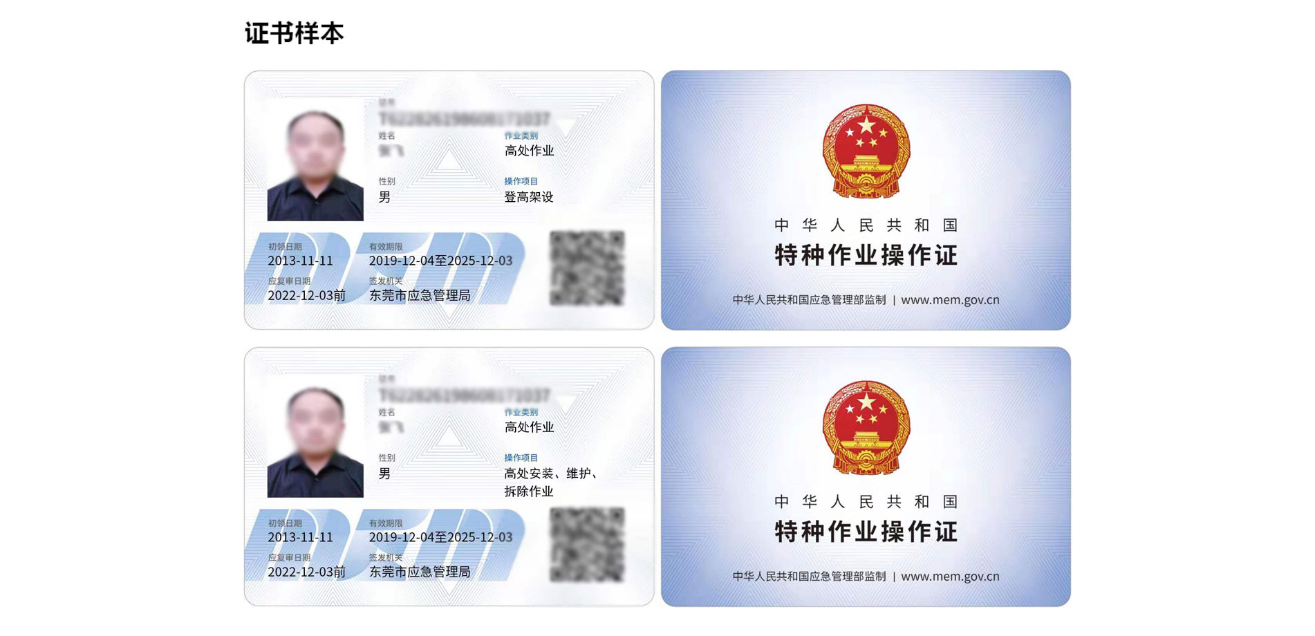 登高證培訓(xùn)、高空作業(yè)證培訓(xùn)
