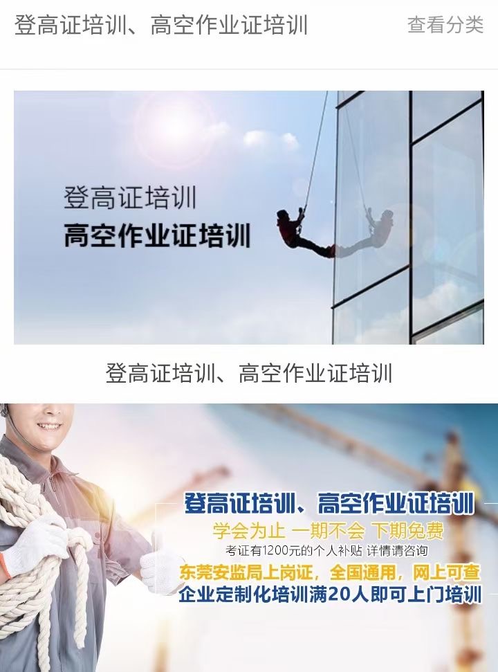 電工上門培訓焊工上門培訓
