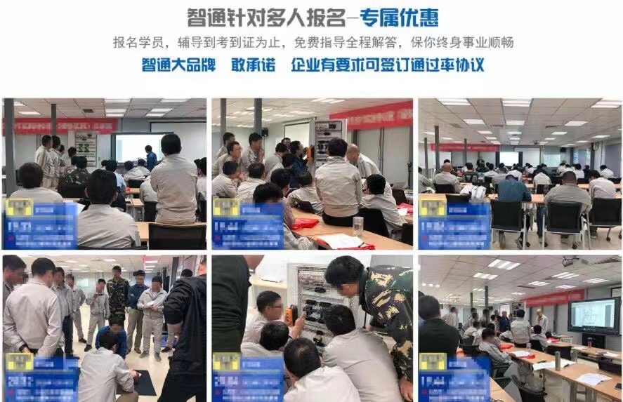 電工上門培訓焊工上門培訓