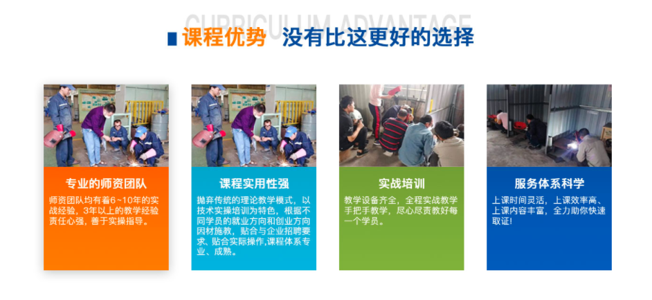 大朗考焊工證教學點-焊工焊接知識-焊工培訓考證 大朗考焊工證教學點-焊工焊接知識-焊工培訓考證