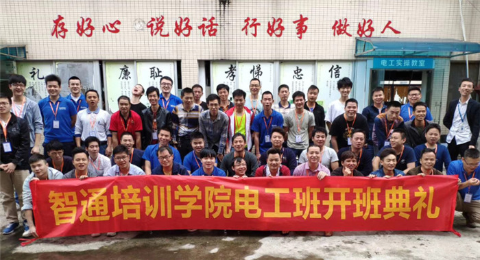 零基礎學電工選大朗智通培訓學校-專業(yè)電工培訓