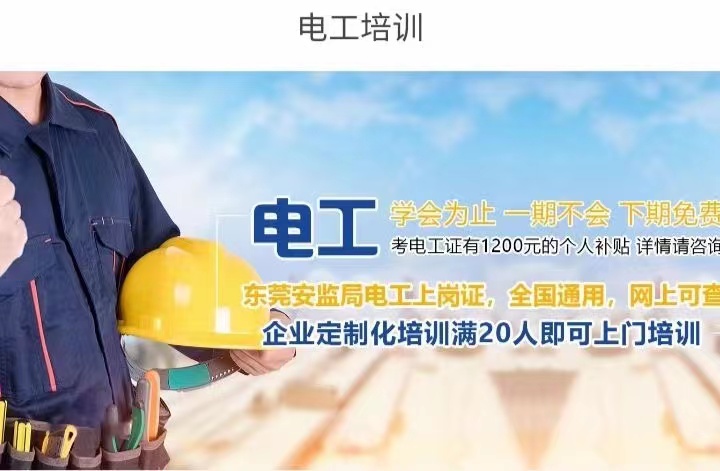低壓電工證和高壓電工證有那些區(qū)別？