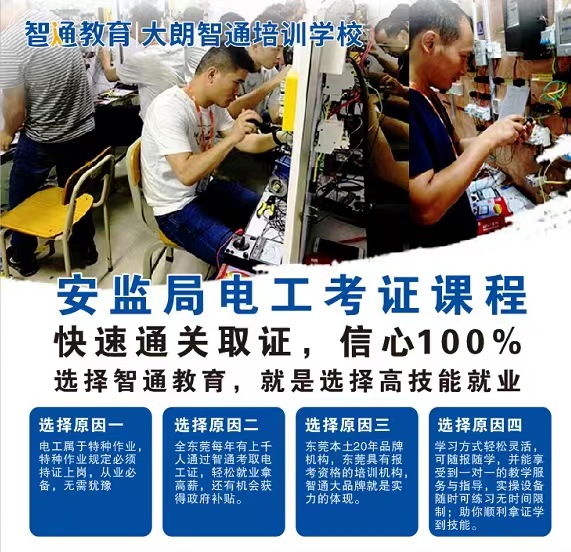 考電工證低壓和高壓區別