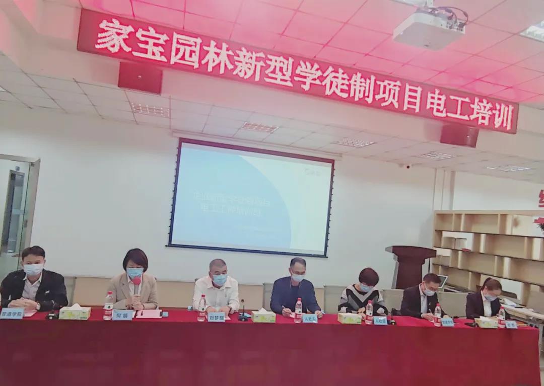 厚街鎮(zhèn)人社局舉行“新型學(xué)徒制”電工培訓(xùn)班開班儀式-厚街電工企業(yè)上門培訓(xùn)-厚街電工培訓(xùn)