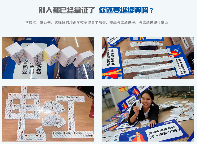 松山湖哪里有正規電工培訓考證學校