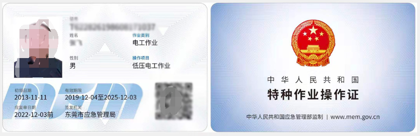 焊工證復(fù)審換證-焊工證復(fù)審換證流程是怎么樣子的？焊工證復(fù)審換證都可以異地嗎?