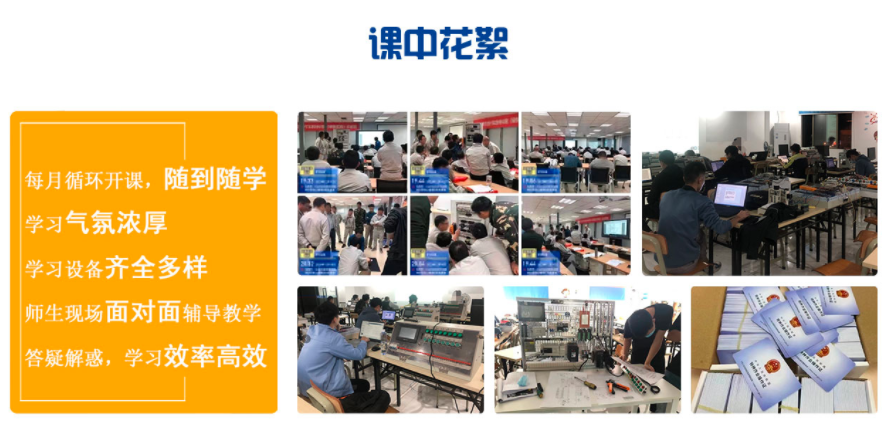 東坑電工培訓班