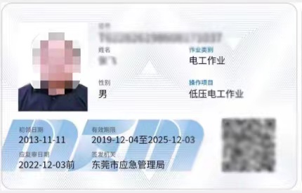 東莞黃江電工培訓學校在那里，黃江電工培訓