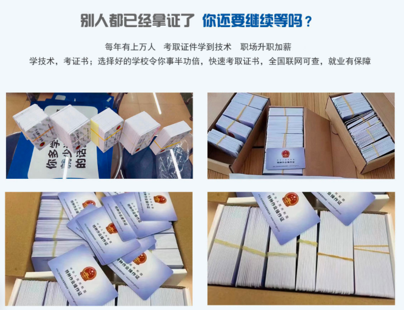東坑電工證培訓學校