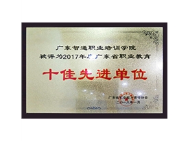榮譽