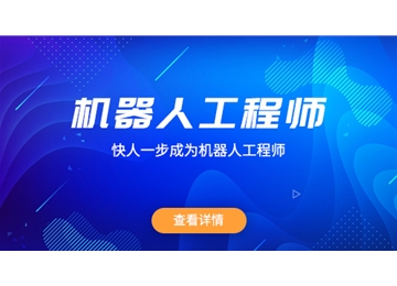 工業機器人