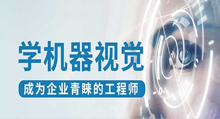 機器人視覺