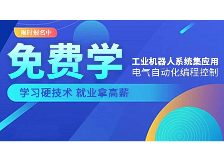 免費學(xué)